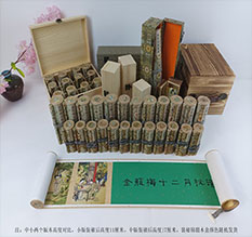 凤翔春画全集之金瓶梅绘画24手卷